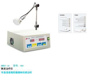 科健 微波治疗仪 KWBZ-1A（便携式）